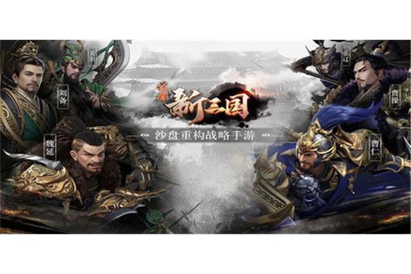 三国好玩的游戏,最好玩的三国卡牌手游排行榜