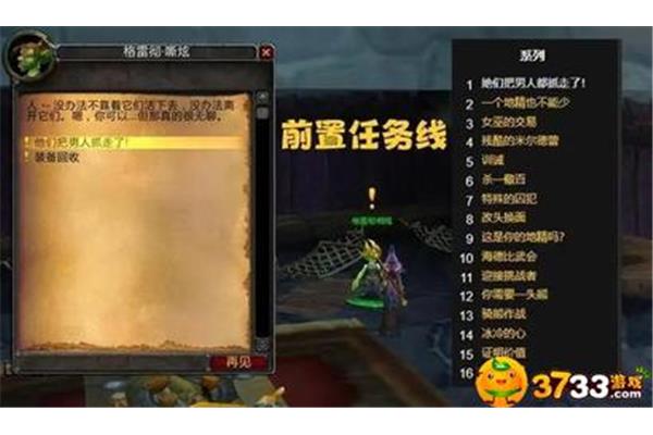 魔兽世界乔迪尔的儿子声望任务,wlk乔迪尔的儿子