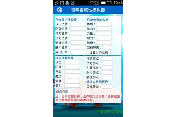 哪里可以找到最新的梦幻西游工具箱,临沂木易网络科技有限公司