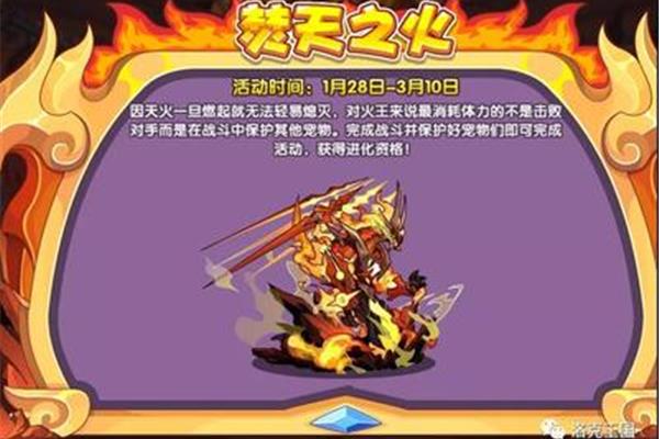一层火王气可以限制伤害吗?诺佩莱是怎么出生的?