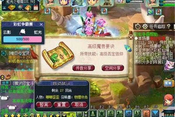 《奇幻彩虹锦标赛5》的地板是哪一层?,梦幻彩虹比赛游戏攻略