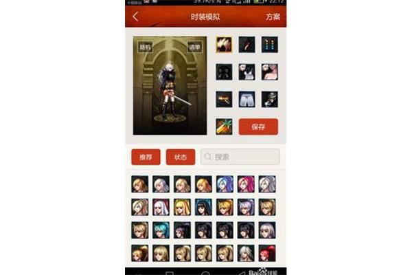 有最新的dnf时装模拟器17173dnf补丁模型站吗?