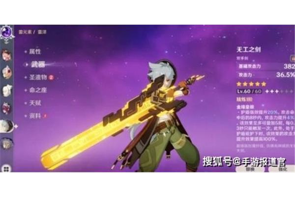 一个值得培养到90的四星角色,孩子沉迷原神游戏该怎么办?