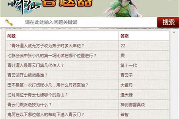 朱仙的答录机现在是什么样的?,178 诛仙答题器还能用吗?