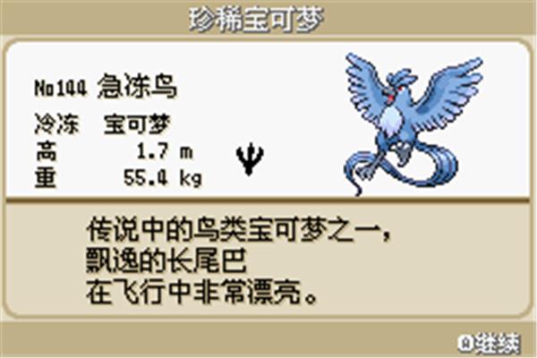 求神奇宝贝绿叶攻略在绿叶第六岛哪里可以买到蓝宝石?