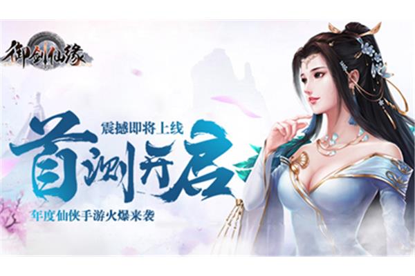 好玩的仙侠单机手游,2023年最新的仙侠手游