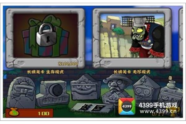 如何下载植物大战僵尸长城版,nssad99?