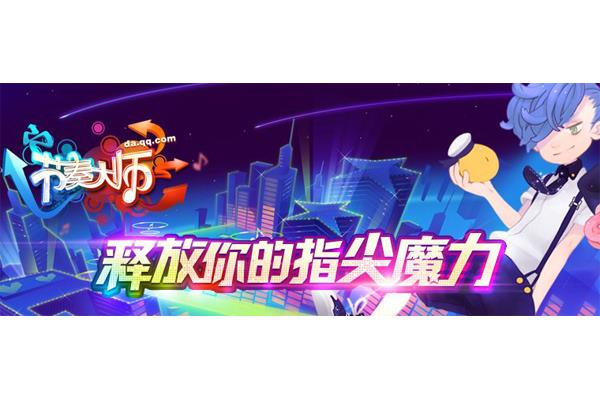 有没有qq节奏大师?微信登录节奏大师可以扣钱吗?