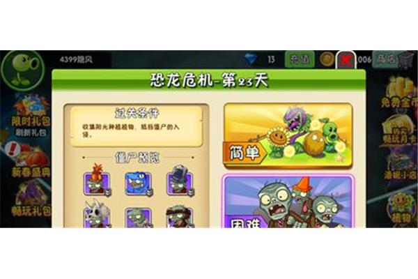 有僵尸危机3?哪里可以玩僵尸危机游戏?