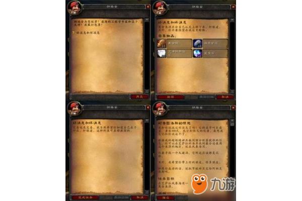 魔兽怀旧服安其拉开门的过程,讲述的就是安其拉开门的过程