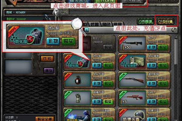 cf穿越火线购买商城道具如何快速获得CF王者之石?