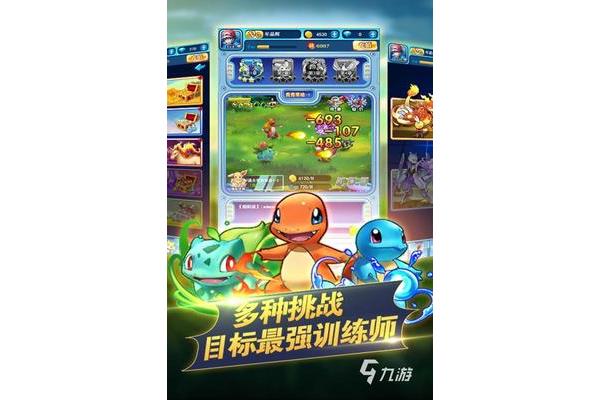 精灵宝可梦手游下载,正版宝可梦手游下载