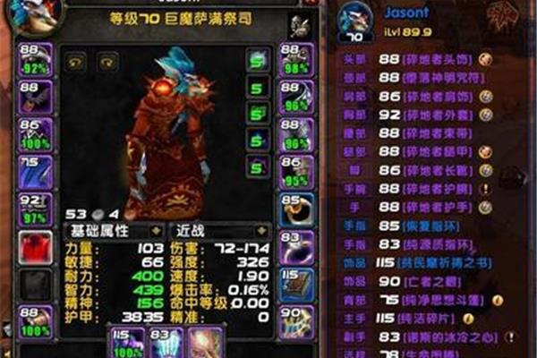 魔兽tbc萨满一键图腾宏和wlk萨满一键四图腾怎么编辑?