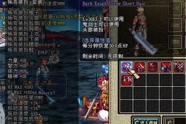如何购买Dnf天衣DNF天衣9