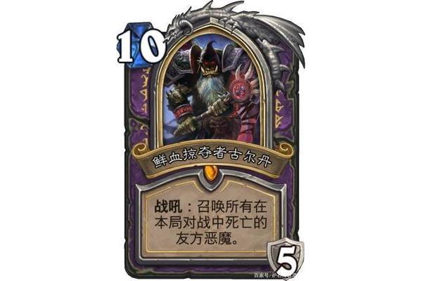 炉石传说卡卡牧师推荐,炉石传说凯恩血蹄纹