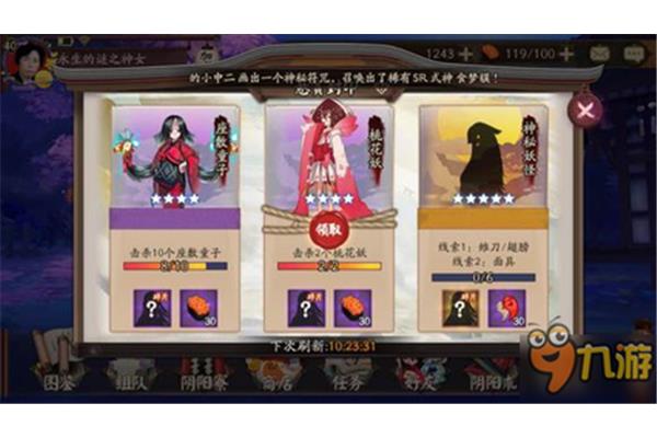 少年羽翼面具、阴阳师羽翼面具野鸡刀是什么样的神?