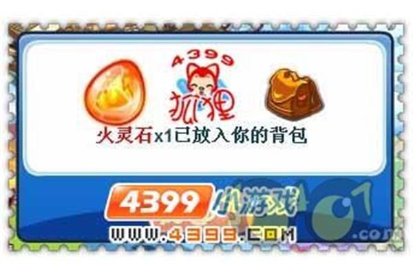 北京洛克莱茨科技有限公司蜀山初章木灵石有什么用