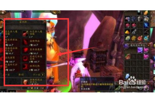 Tbc奥格雷拉声望开启,tbc奥格雷拉声望开启任务
