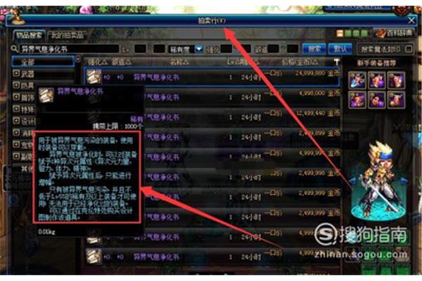 地下城如何赋予异次元属性,地下城如何赋予异次元属性?