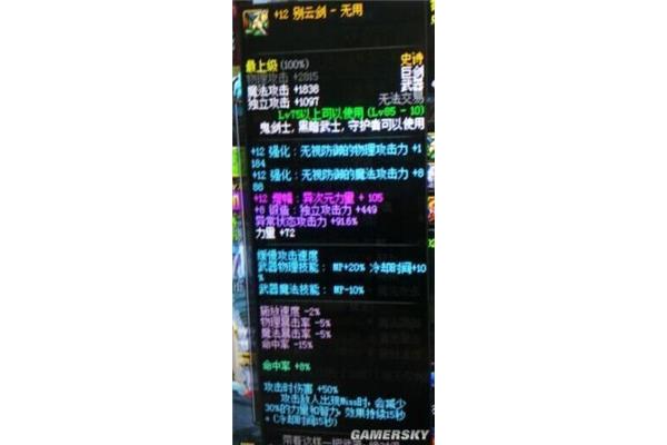 Dnf武器锻造,Dnf武器锻造材料