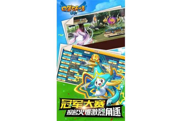 宠物王国单机版无限资源破解版,精灵萌娃破解版无限资源