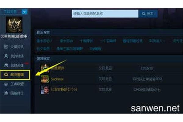 查召唤师id,lol,查别人的网站