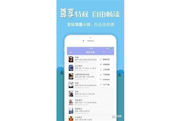 有哪些免费好看的小说app,十大真正免费无广告的阅读软件?
