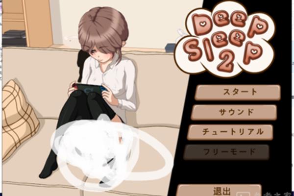 如何下载deepsleep2,成品游戏网站门户