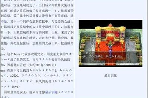 勇者斗恶龙4中文全介绍,勇者斗恶龙4中文版详细介绍