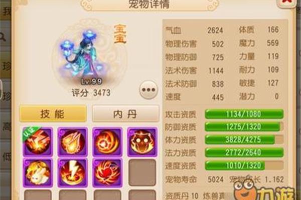 手机梦幻卡69最佳职业,手机游戏搬砖一天在300元左右