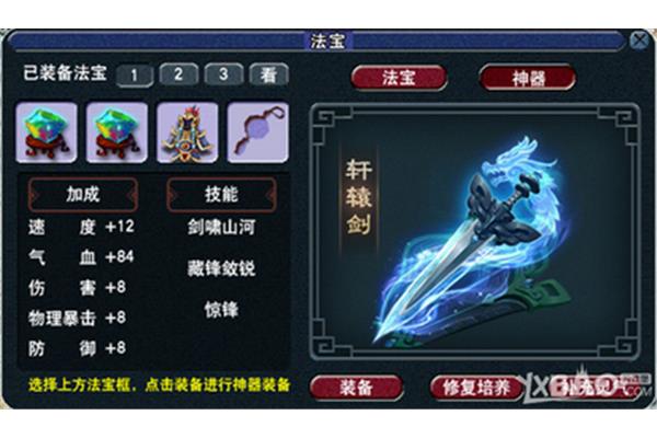 五行属性的武装关神器,4499游戏盒