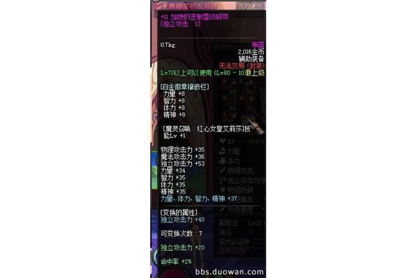 求地牢守护者秘籍1,dnf守护祭坛奖励表