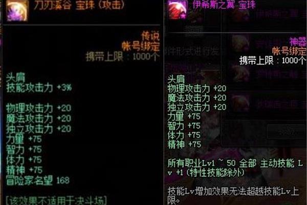 100版本的红眼毕业附魔,dnf100的红眼毕业附魔