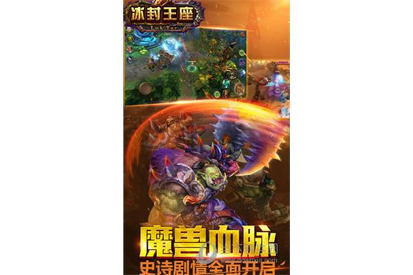 手机版冰封王座塔防,魔兽的冰封王座塔防是哪个地图?