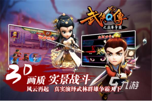 好玩的单机武侠手游推荐,有哪些好玩的民族风武侠手游?