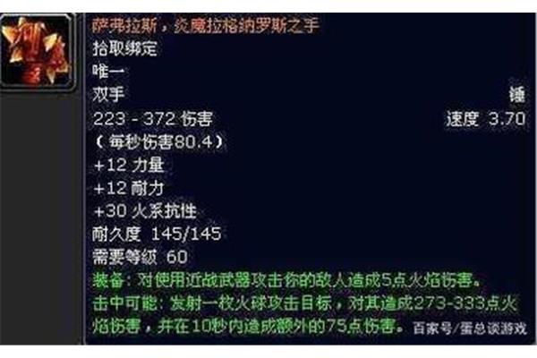 哇,efreet之锤怎么样?藏红花之锤呢?