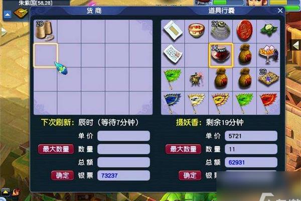 梦想商人2020路线,梦想商人的最快路线和交易