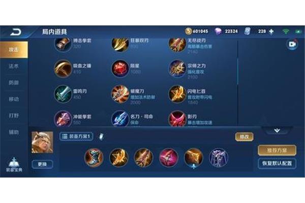 后羿最强的装备,后羿所有最强的装备