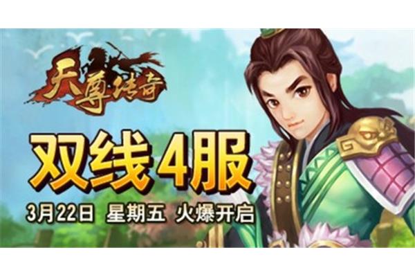道学天尊传奇下载,微信天尊传奇激活码是什么?