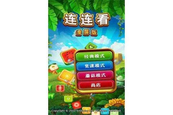 麻将连连看消消乐下载免费,免费游戏百科