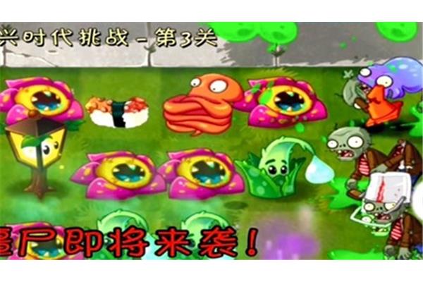 植物大战僵尸2国际版如何下载,如何登录植物大战僵尸2国际版?