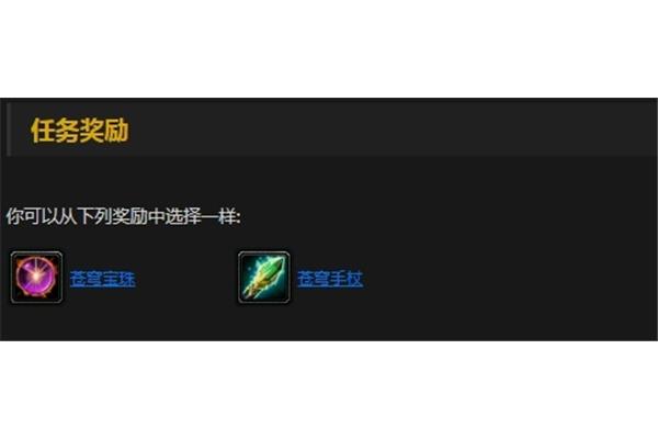 怀旧服法师职业任务奖励汇总,魔兽世界法师职业任务奖励汇总