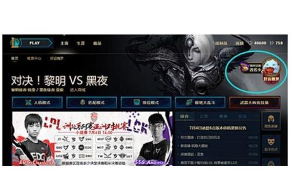 LOL免费改名卡活动,如何获得LOL免费改名卡?