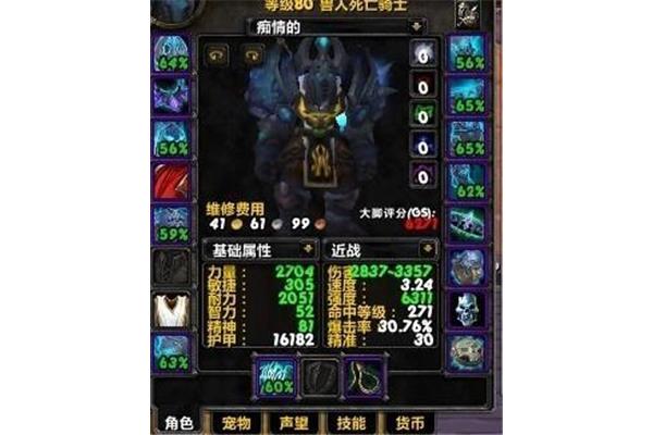 WOW字体对应,WOW中的字体文件在哪里?