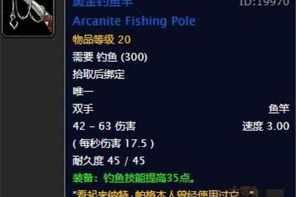 魔兽世界荆棘谷钓鱼比赛游戏攻略,魔兽世界荆棘谷钓鱼比赛游戏攻略