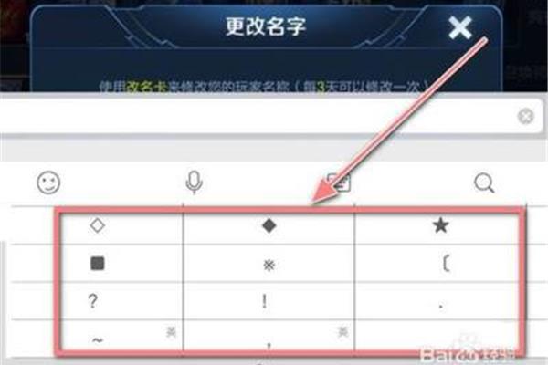 一键复制空白符号,并复制空白昵称代码