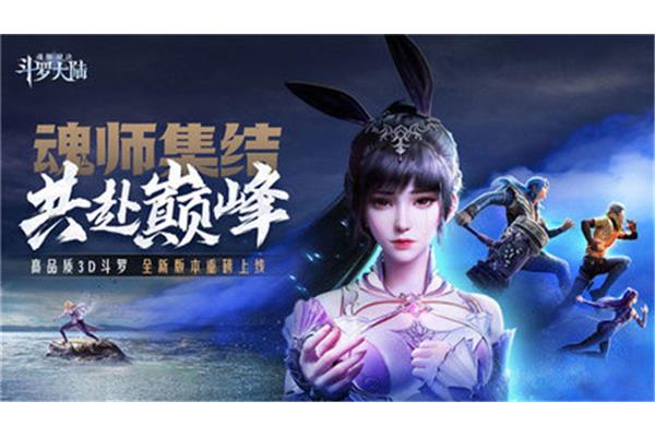 斗罗魂师对决破解版无限钻石,斗罗大陆游戏魂对魂匹配破解版