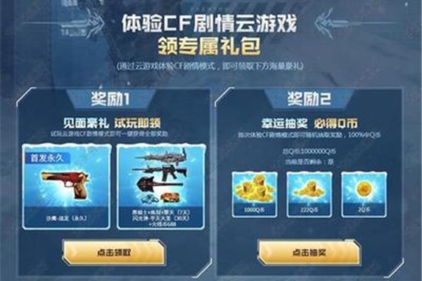 Cf云游戏太卡了如何在cf云游戏登陆机中安装苹果?