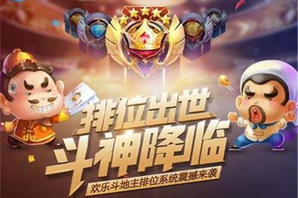 微信开心斗地主有36个标题快乐搏击改名了什么?