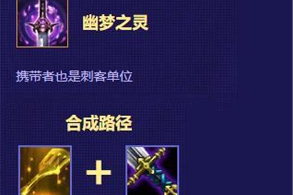 Lol 幽梦之灵,五四最强出装